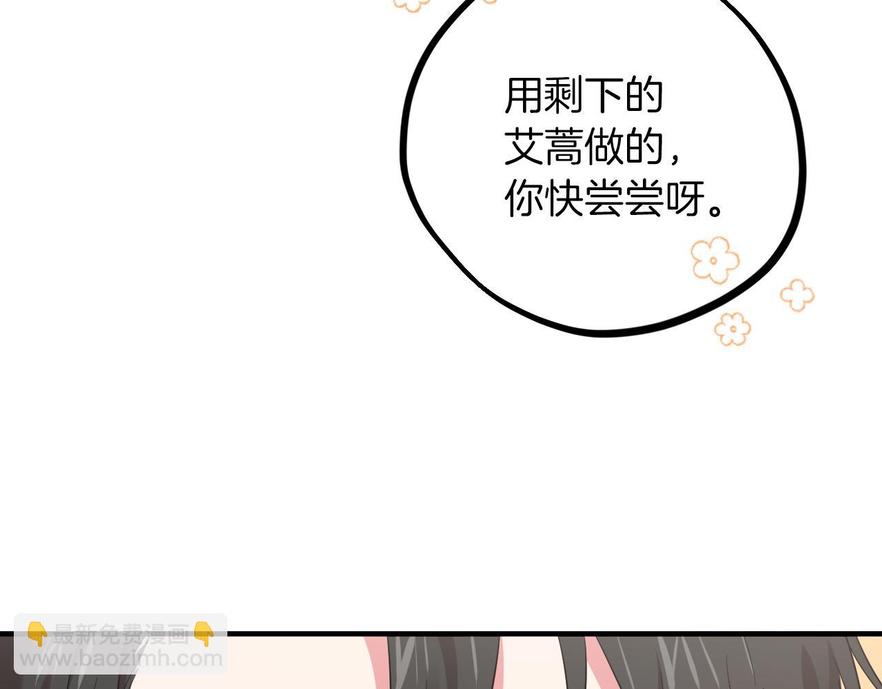 哈比比的兔子们 - 第6话 不能变回兔子的凌霄(2/5) - 6