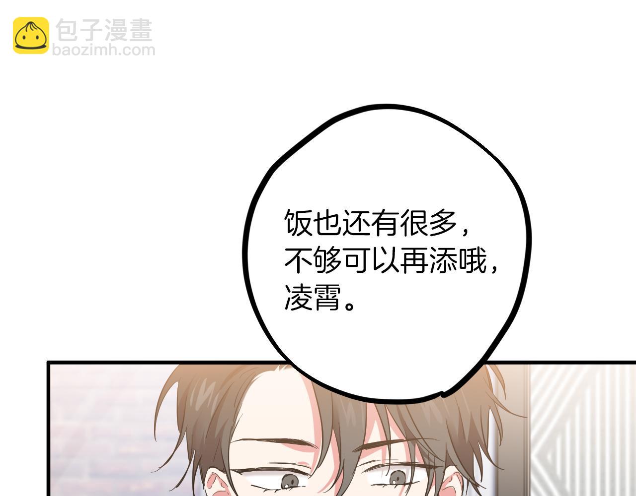 哈比比的兔子们 - 第6话 不能变回兔子的凌霄(2/5) - 1