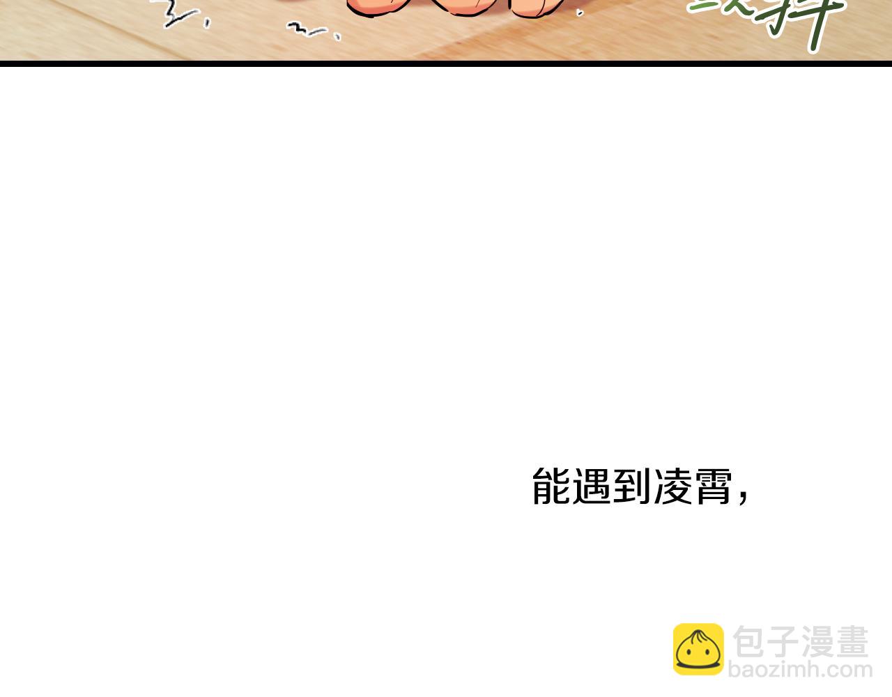 哈比比的兔子们 - 第8话 到底是不是月兔？(3/4) - 7