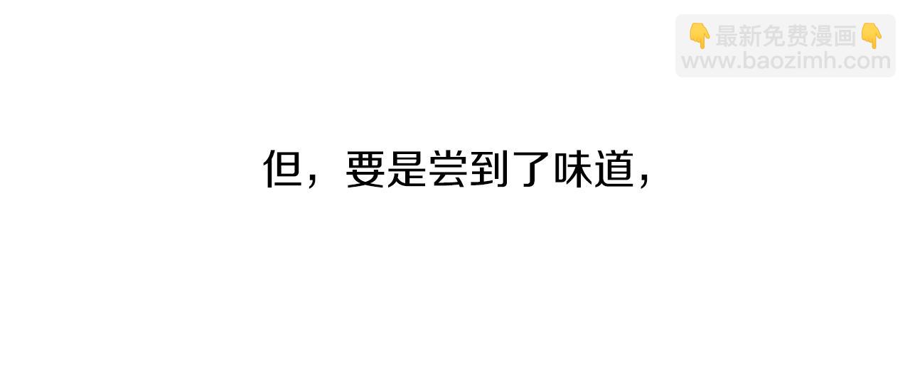 哈比比的兔子们 - 第8话 到底是不是月兔？(3/4) - 1