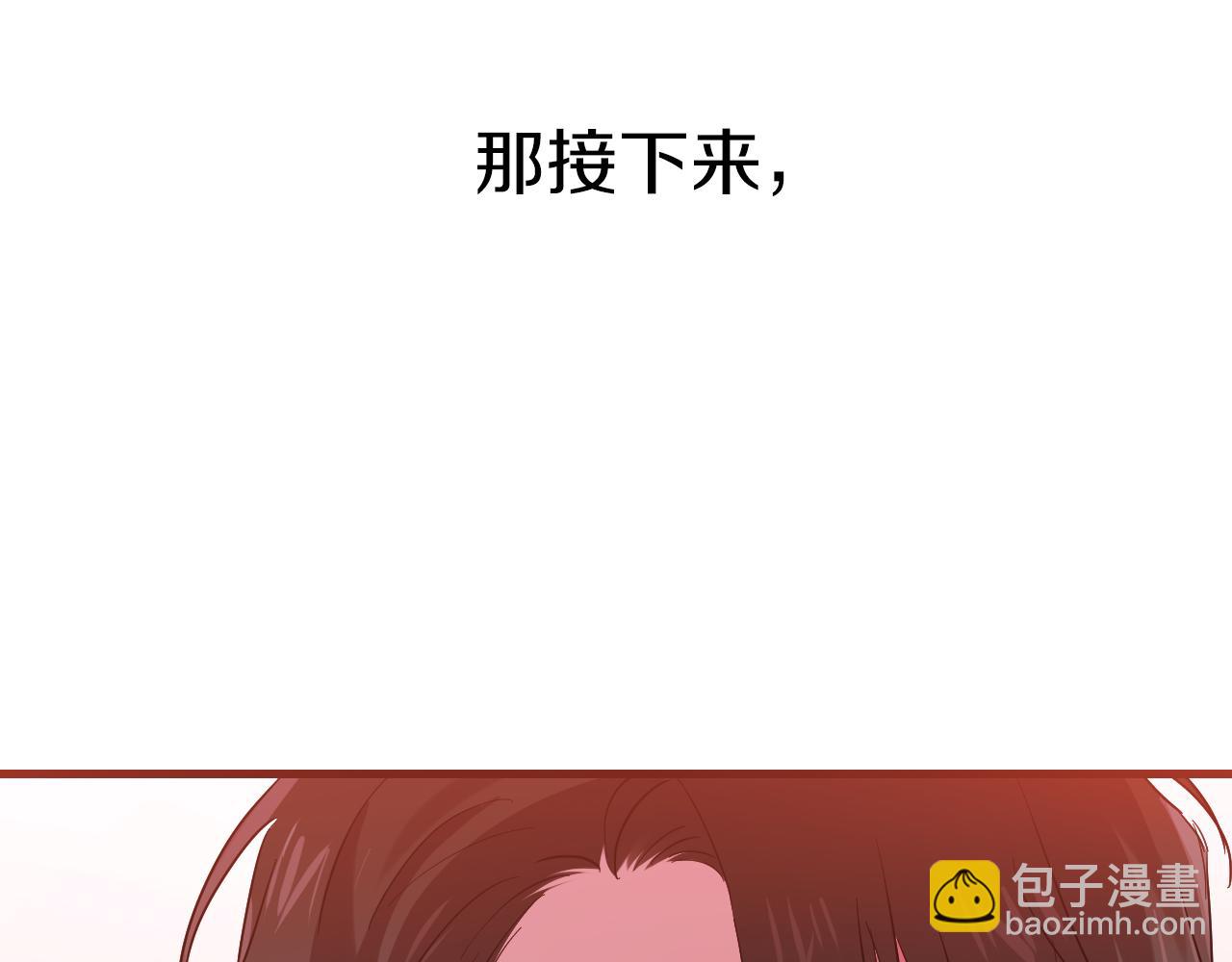 哈比比的兔子们 - 第8话 到底是不是月兔？(3/4) - 5