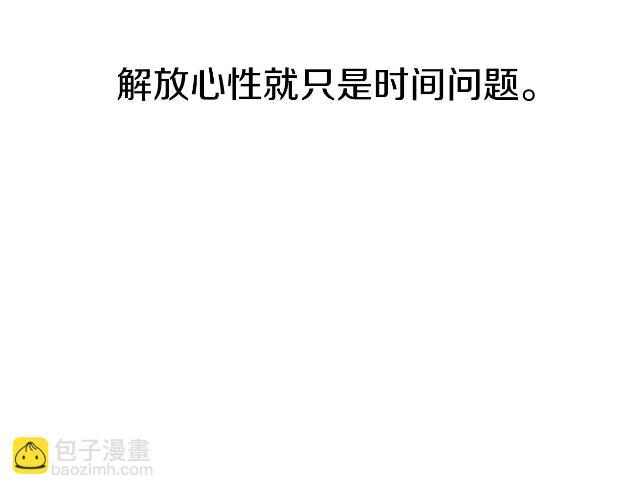 哈比比的兔子们 - 第8话 到底是不是月兔？(3/4) - 2