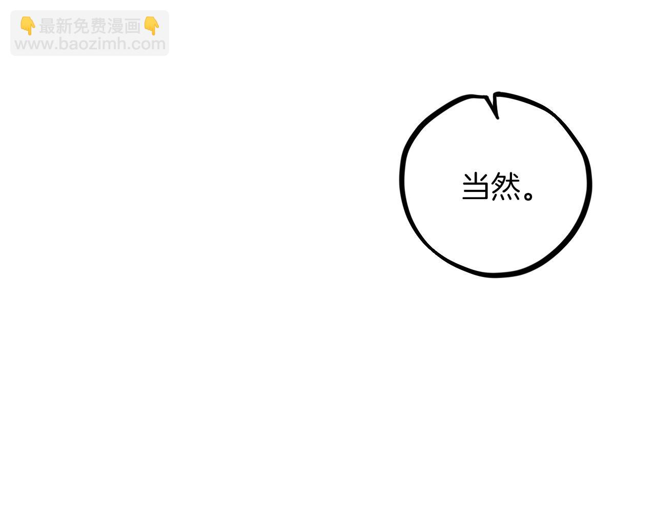 哈比比的兔子们 - 第8话 到底是不是月兔？(3/4) - 5
