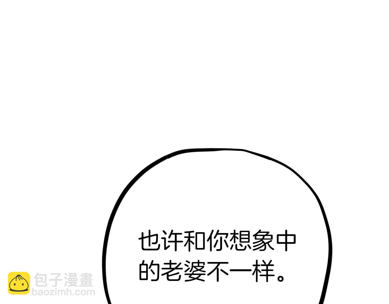 哈比比的兔子们 - 第8话 到底是不是月兔？(4/4) - 3