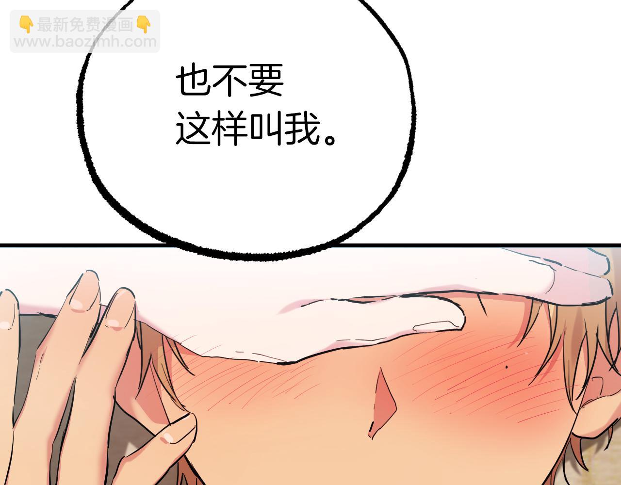 哈比比的兔子们 - 第8话 到底是不是月兔？(1/4) - 6