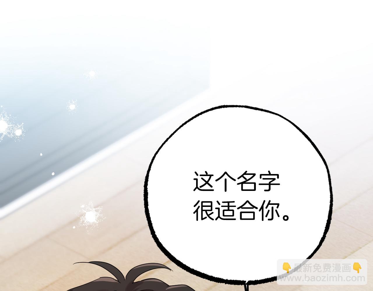 哈比比的兔子们 - 第8话 到底是不是月兔？(1/4) - 8