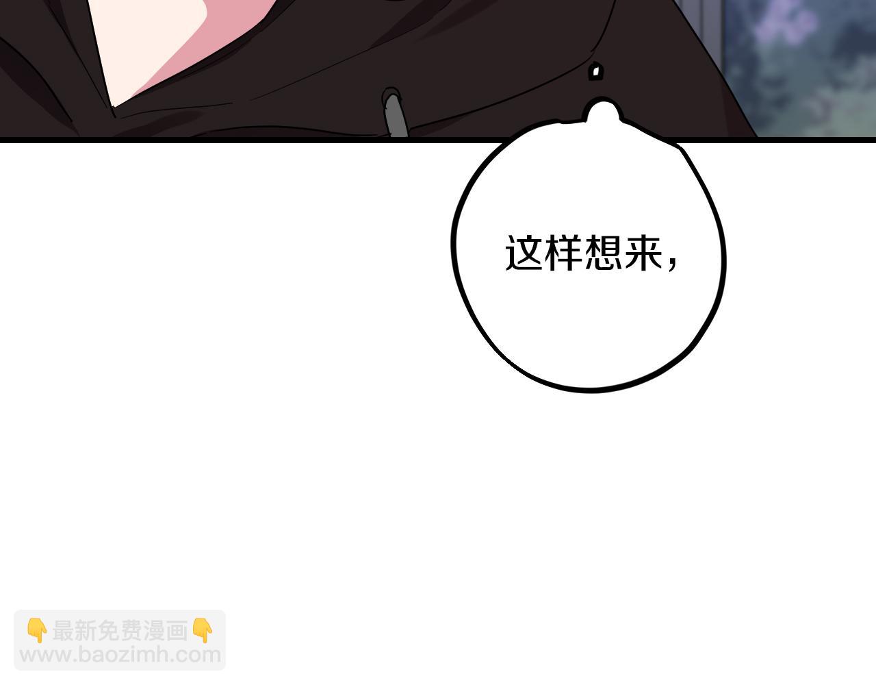 哈比比的兔子们 - 第8话 到底是不是月兔？(2/4) - 1