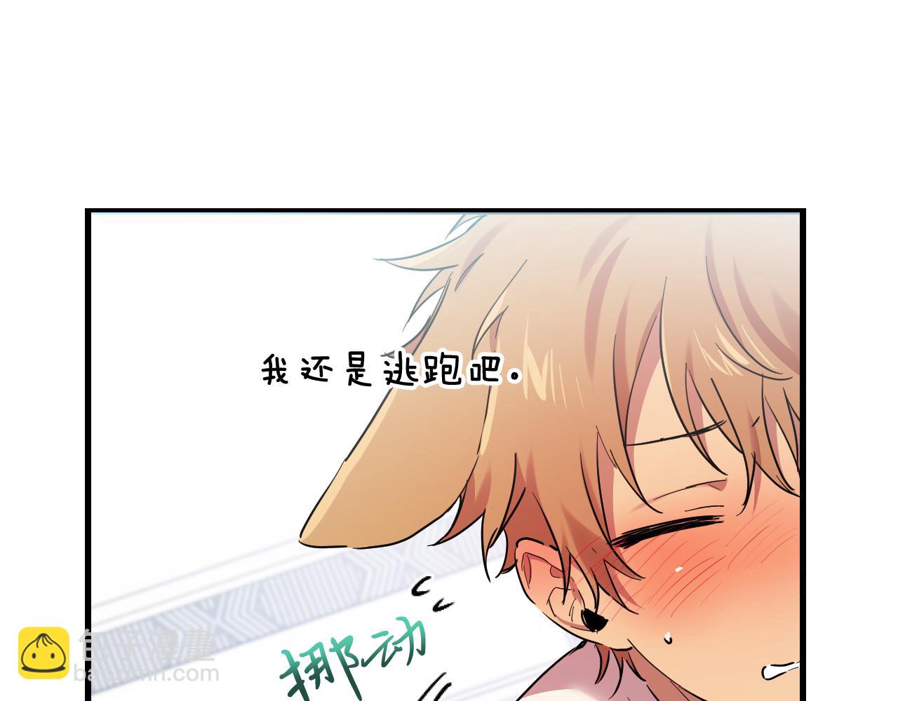 哈比比的兔子们 - 第8话 到底是不是月兔？(2/4) - 5