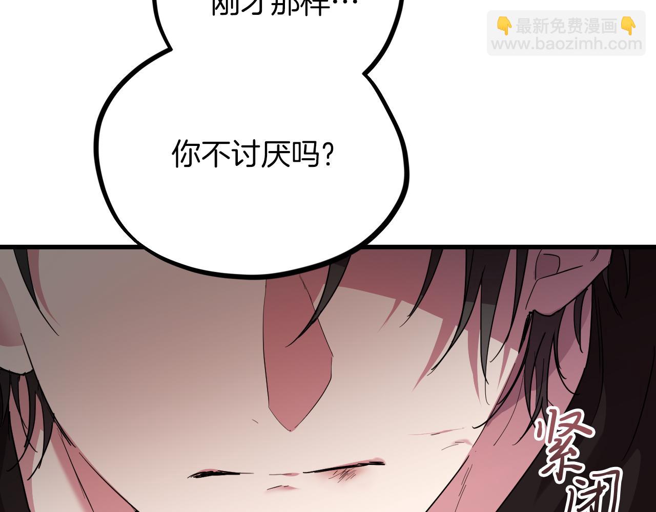 哈比比的兔子们 - 第8话 到底是不是月兔？(2/4) - 3