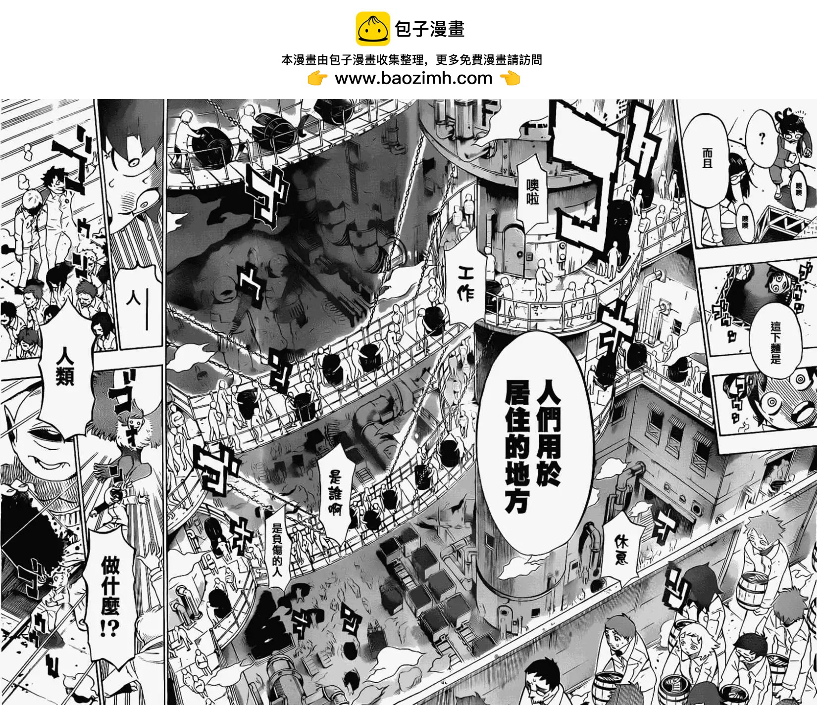 HACHI - 第04回 - 2