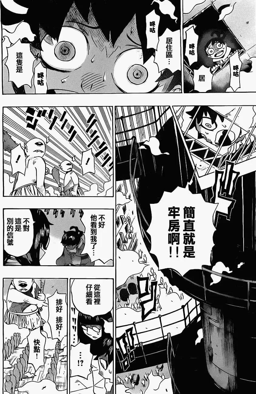 HACHI - 第04回 - 3