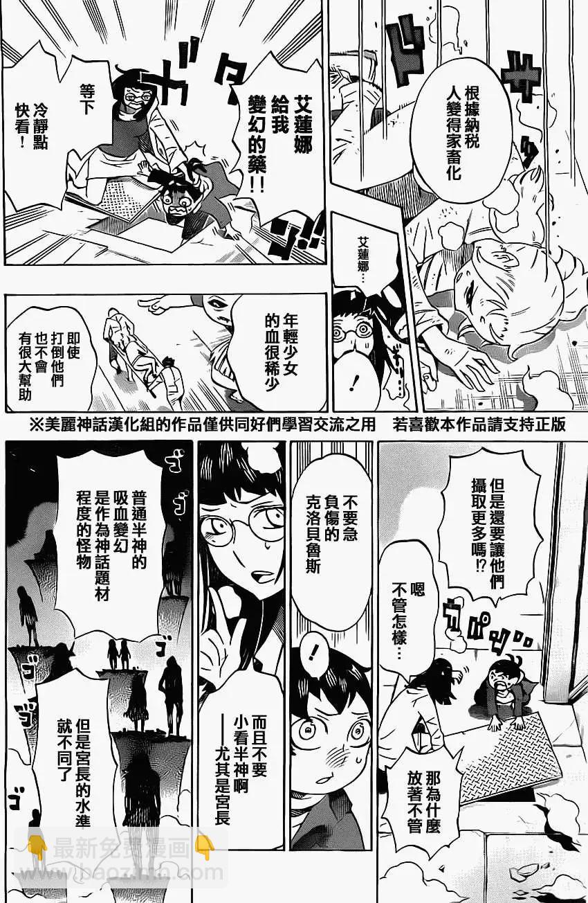 HACHI - 第04回 - 1