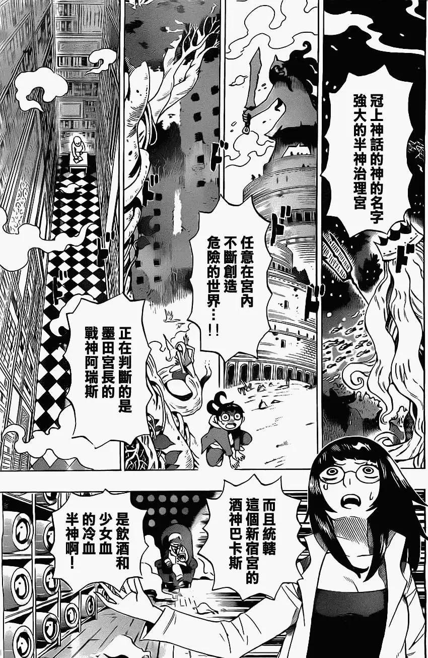 HACHI - 第04回 - 2