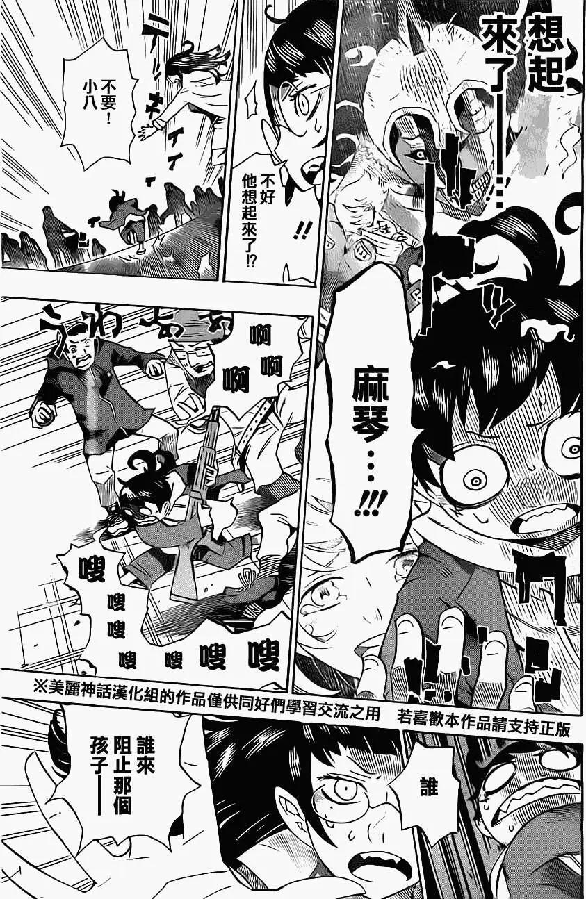 HACHI - 第04回 - 4
