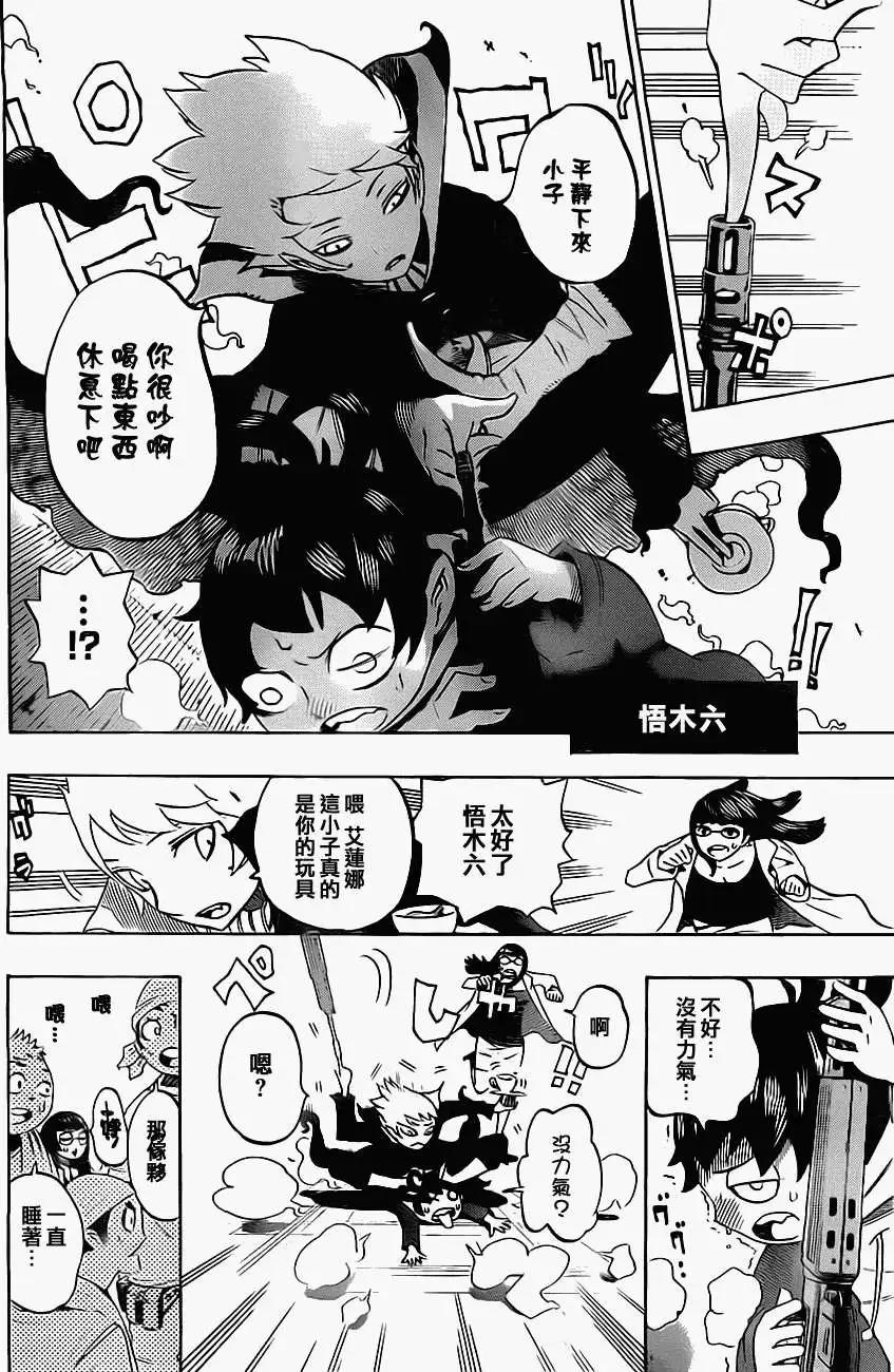 HACHI - 第04回 - 1