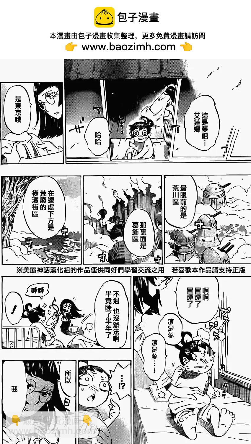 HACHI - 第04回 - 2
