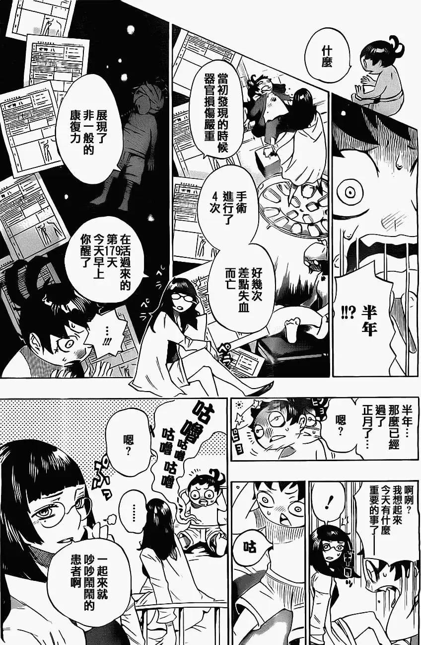 HACHI - 第04回 - 3