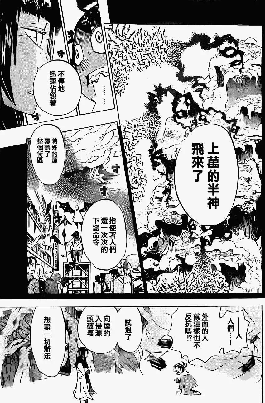 HACHI - 第04回 - 1