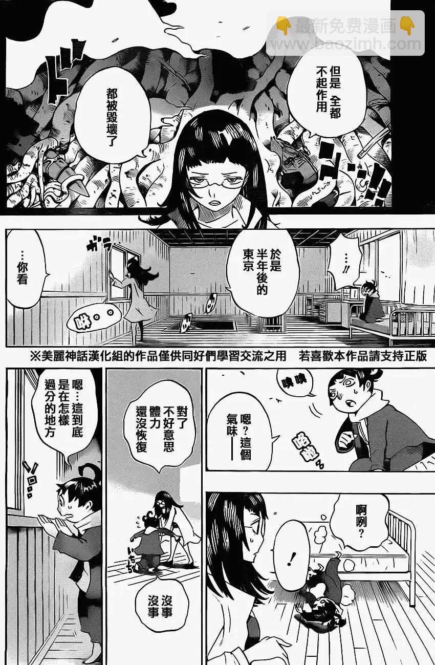HACHI - 第04回 - 2