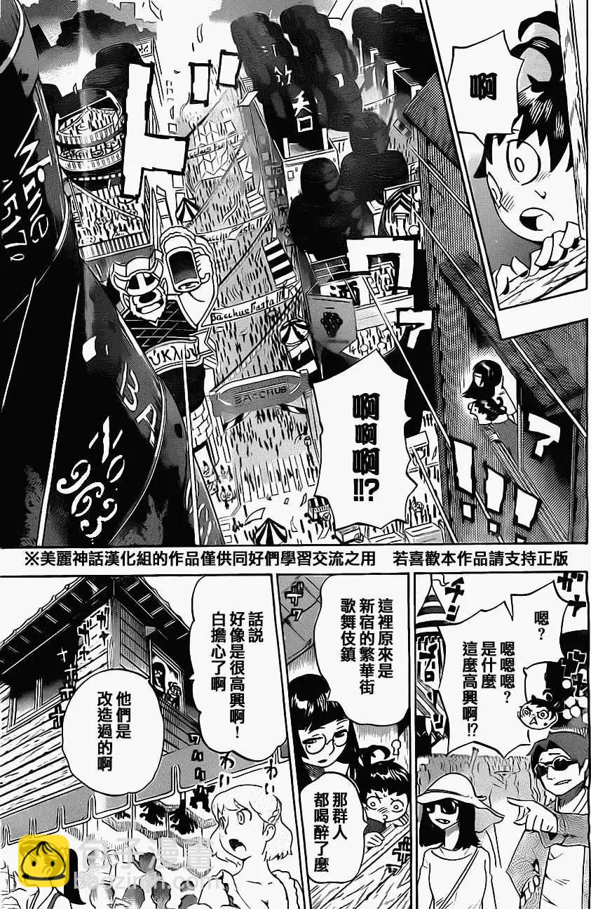 HACHI - 第04回 - 3