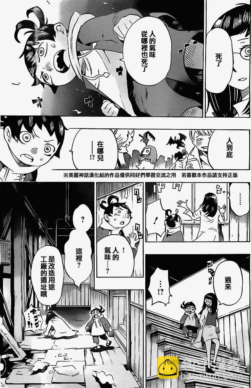 HACHI - 第04回 - 1