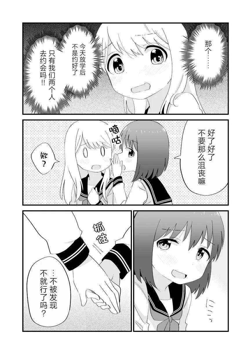 hachikoko作品集 - 第2.1話 - 1