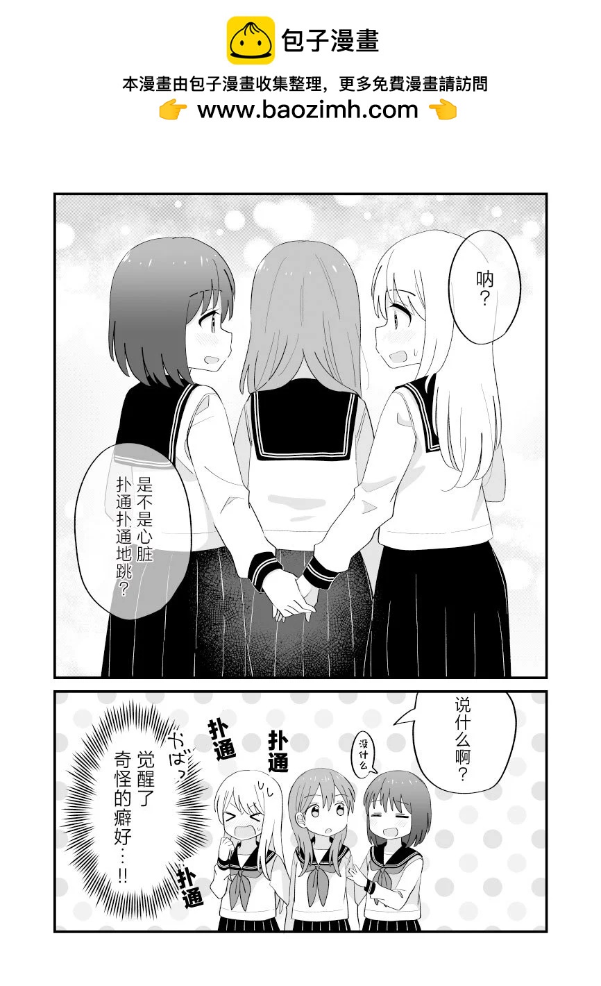 hachikoko作品集 - 第2.1話 - 2
