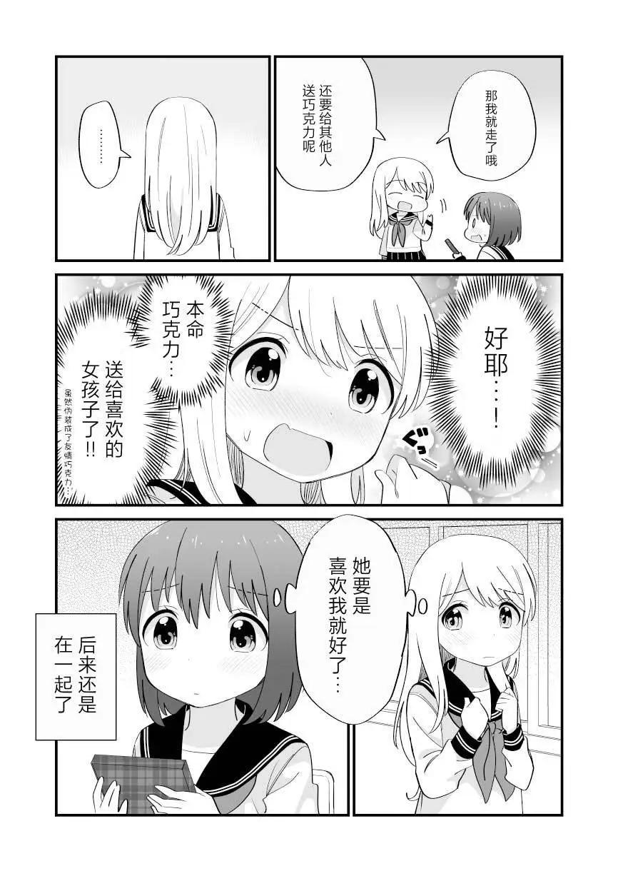 hachikoko作品集 - 第2.1話 - 1