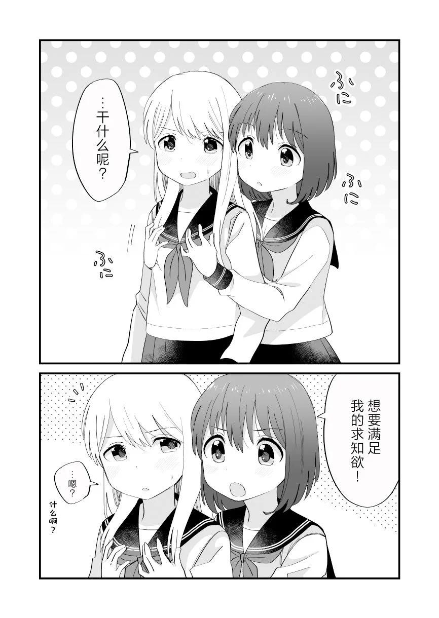 hachikoko作品集 - 第2.1話 - 2