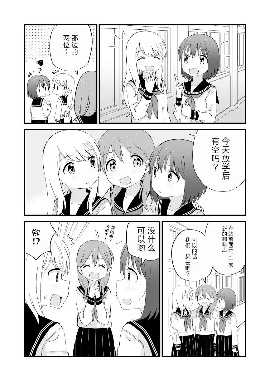 hachikoko作品集 - 第2.1話 - 3