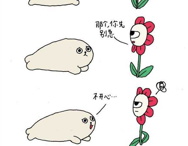 海豹漫画 - 海豹漫画#2 kiss - 2