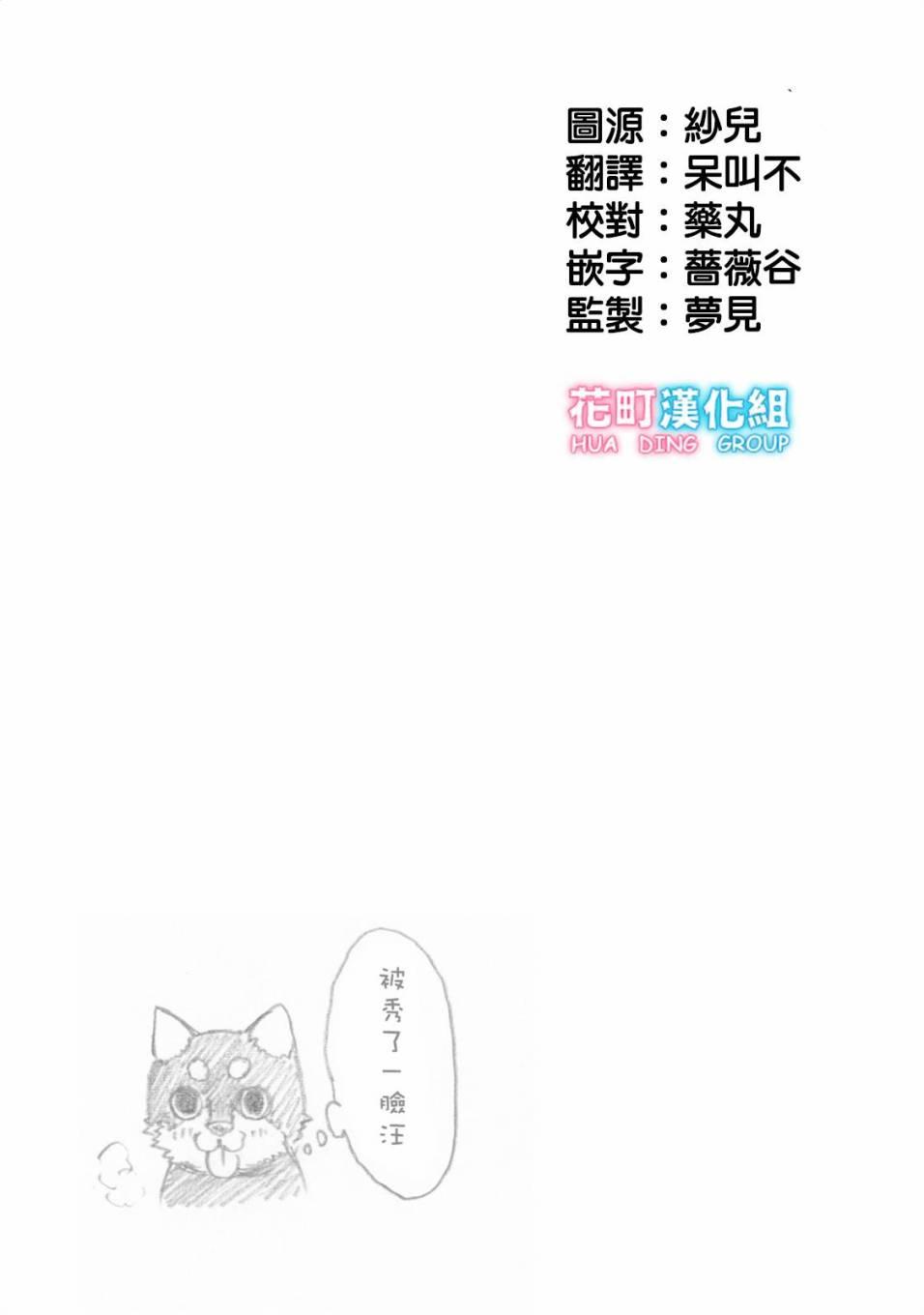 海邊的紫丁香 - 12話 - 1