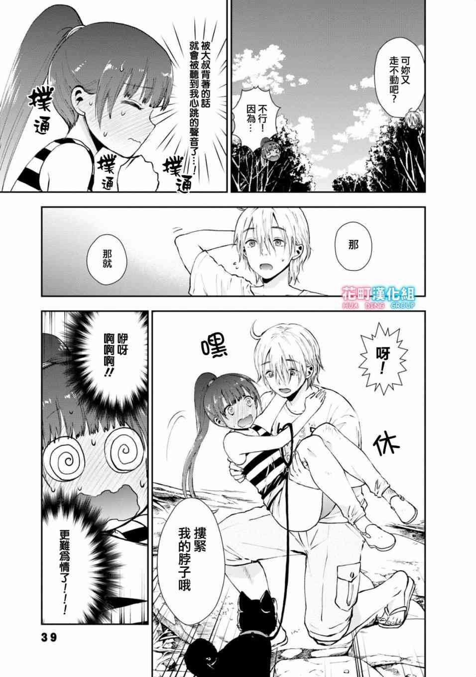 海邊的紫丁香 - 12話 - 1