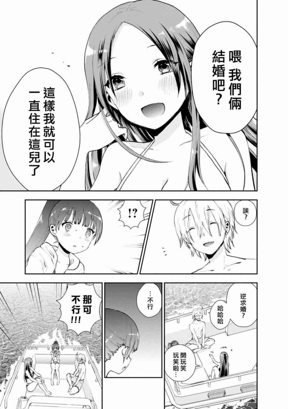 海邊的紫丁香 - 14話 - 2