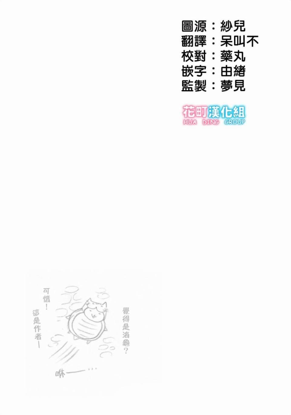 海邊的紫丁香 - 14話 - 1
