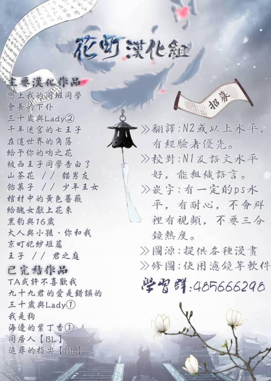 海邊的紫丁香 - 14話 - 3