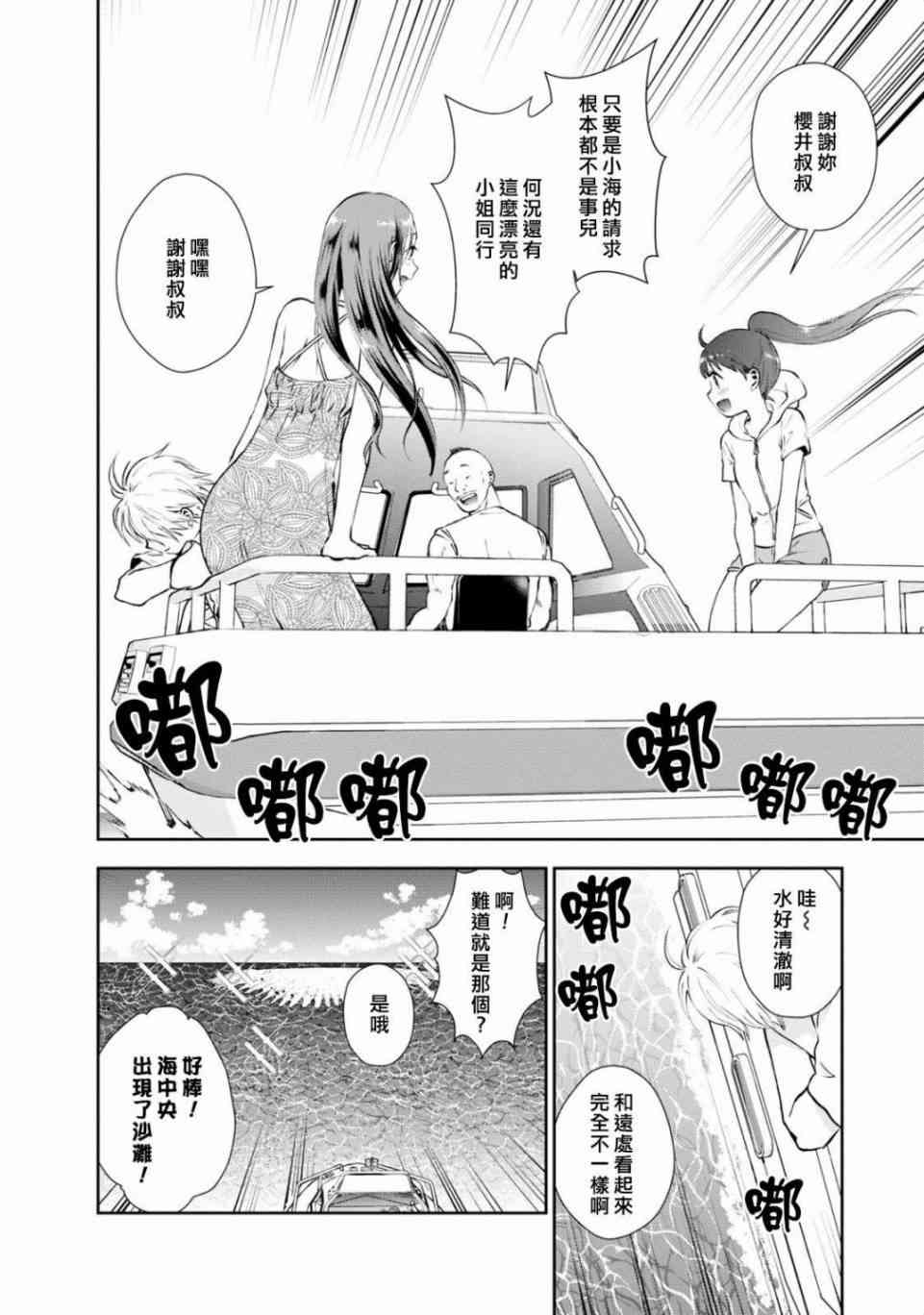 海邊的紫丁香 - 14話 - 1