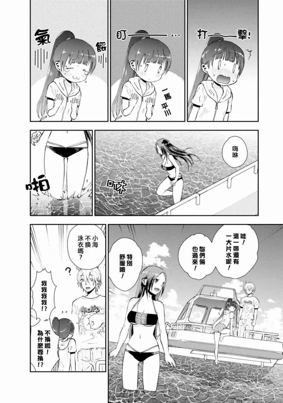 海邊的紫丁香 - 14話 - 3