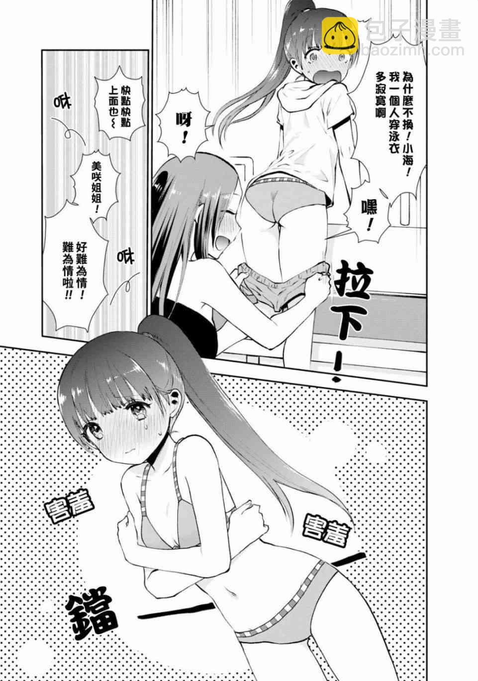 海邊的紫丁香 - 14話 - 1