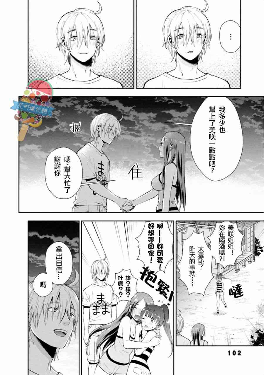 海邊的紫丁香 - 16話 - 3