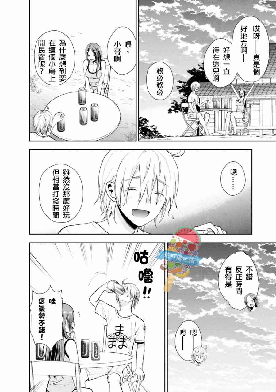 海邊的紫丁香 - 16話 - 1