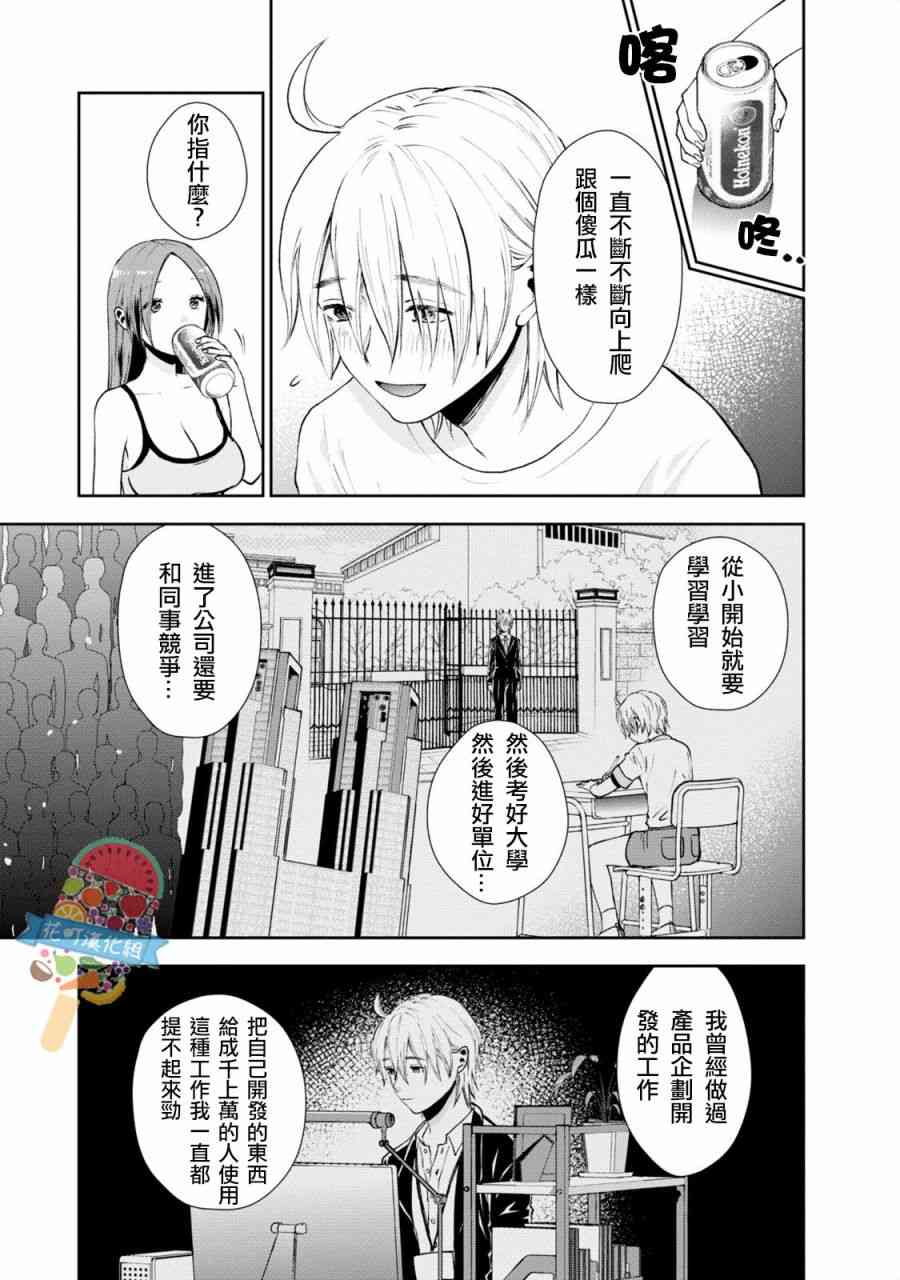 海邊的紫丁香 - 16話 - 2