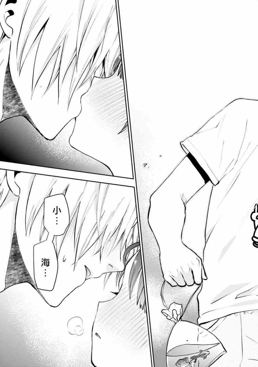 海邊的紫丁香 - 18話 - 5