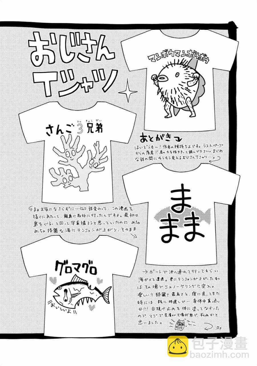 海邊的紫丁香 - 18話 - 3