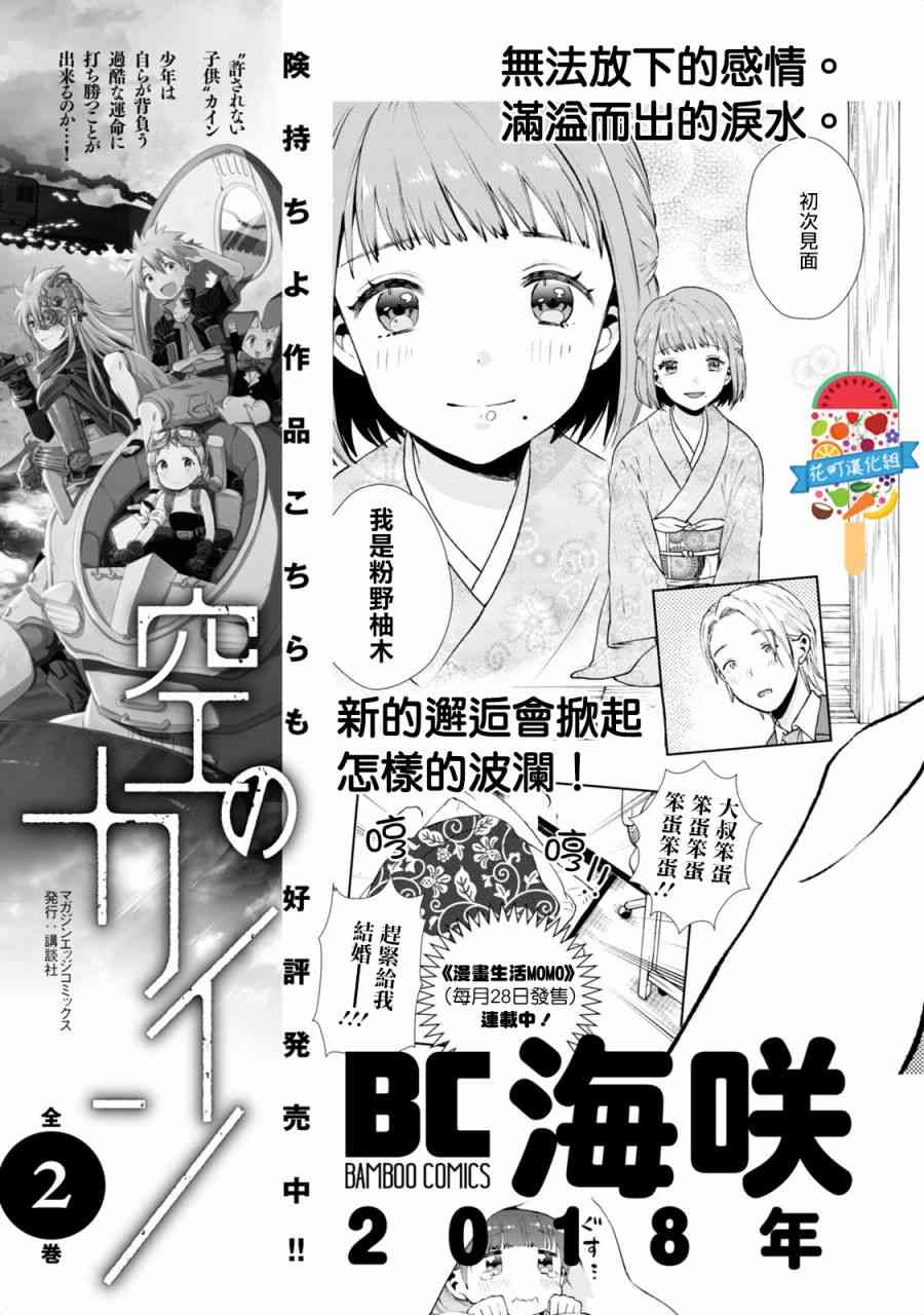 海邊的紫丁香 - 18話 - 1