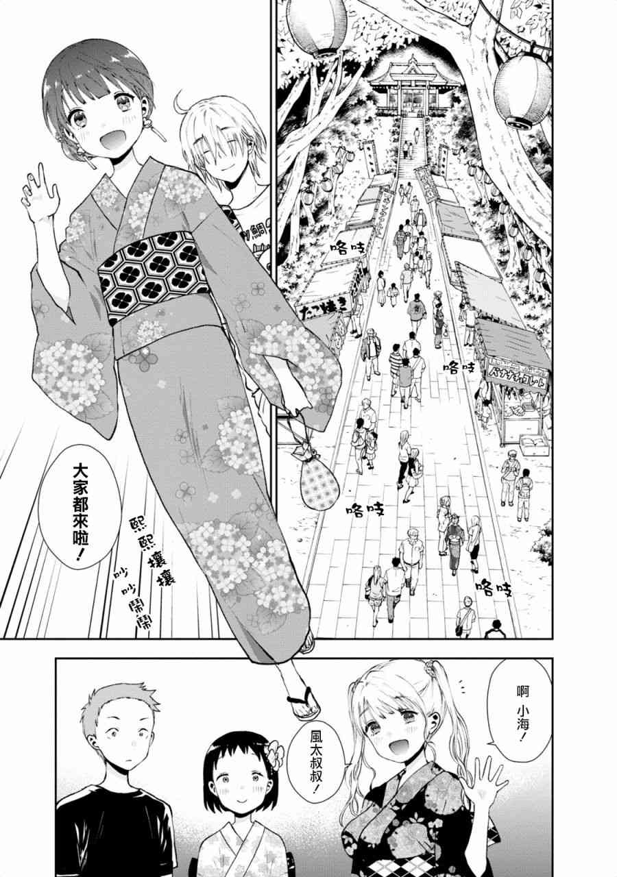 海邊的紫丁香 - 18話 - 5