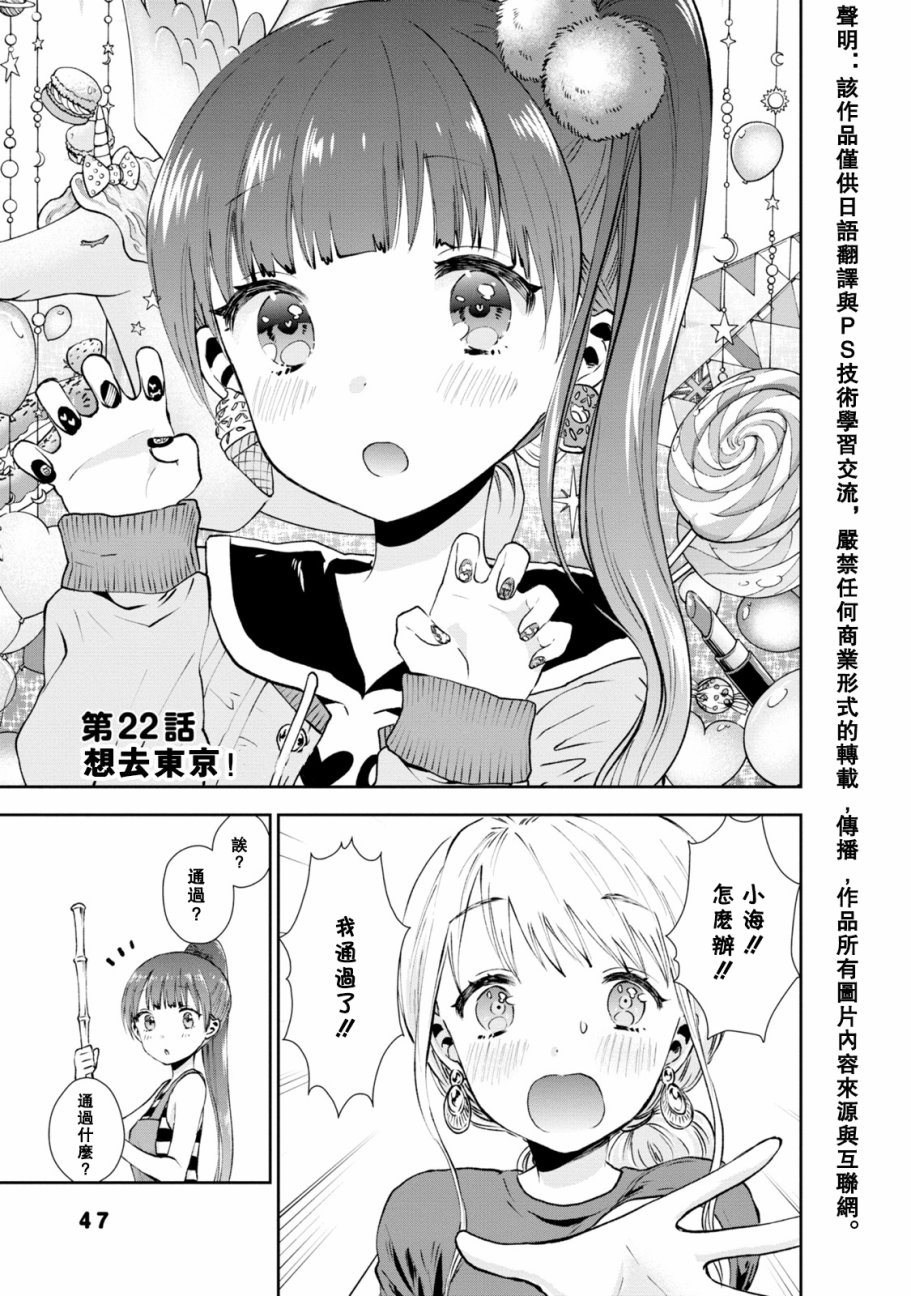 海邊的紫丁香 - 22話 - 1