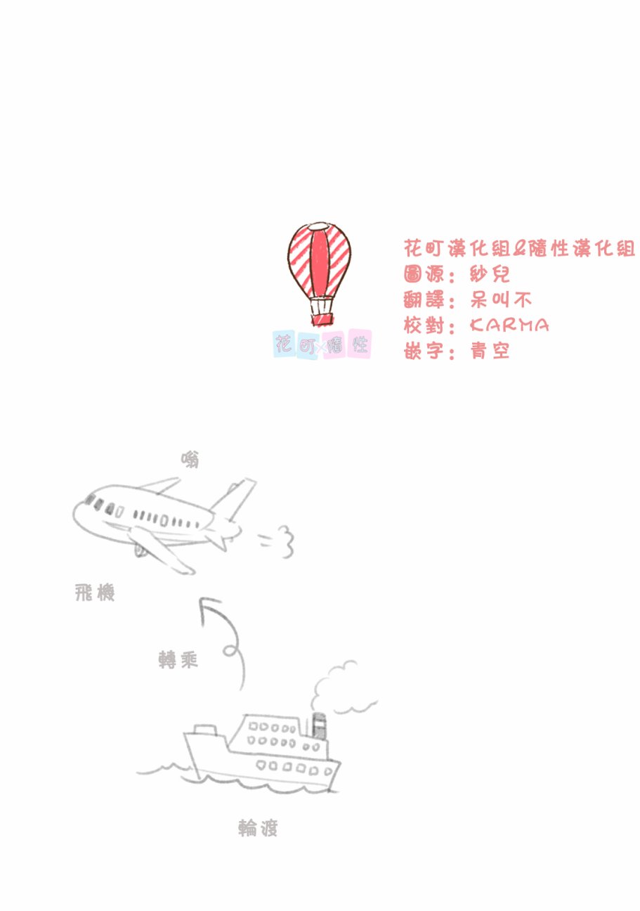 海邊的紫丁香 - 22話 - 1