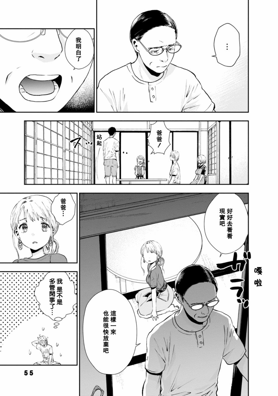 海邊的紫丁香 - 22話 - 1