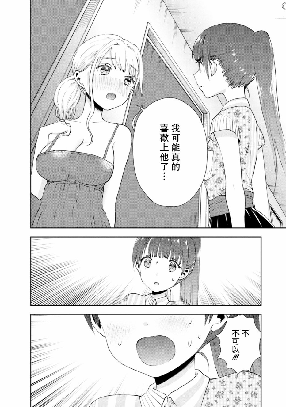 海邊的紫丁香 - 24話 - 2